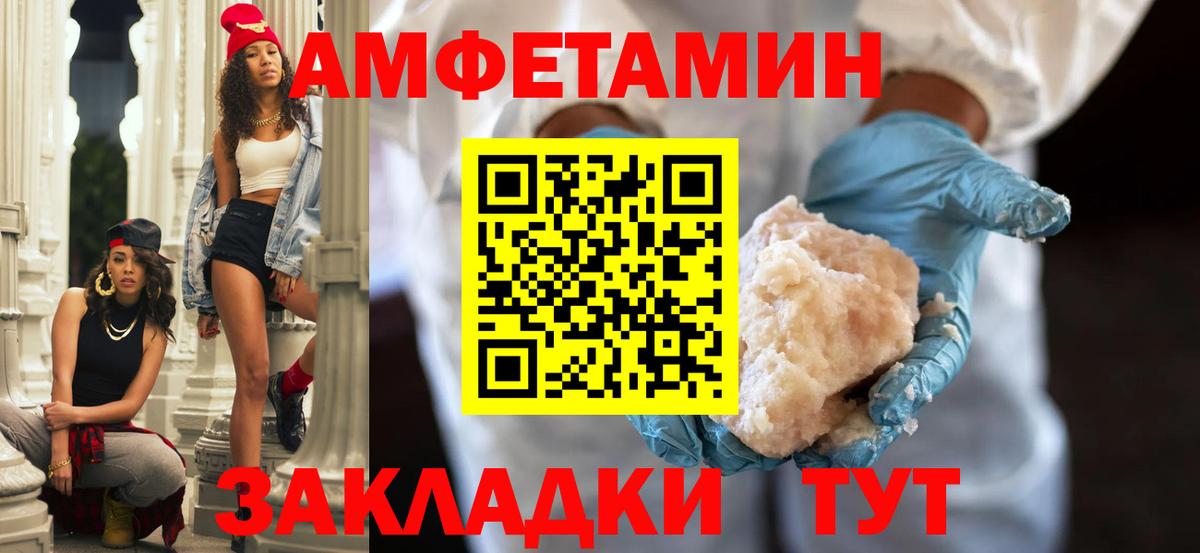 АМФЕТАМИН 98% Сарапул