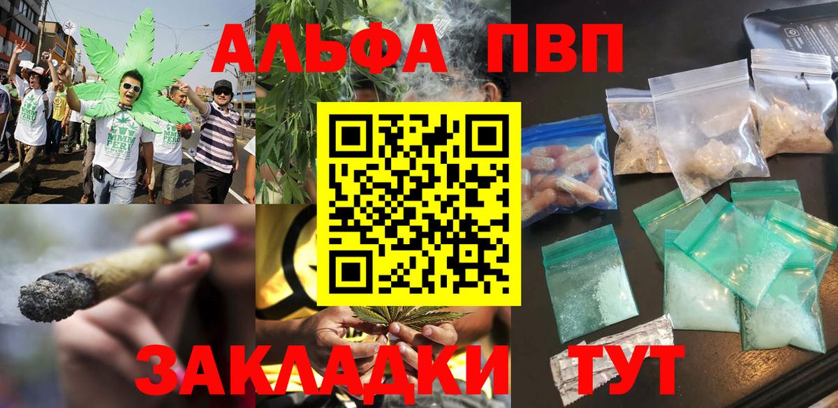 дарнет шоп  A PVP Crystall  APVP VHQ  Вход с VPN  Сарапул 