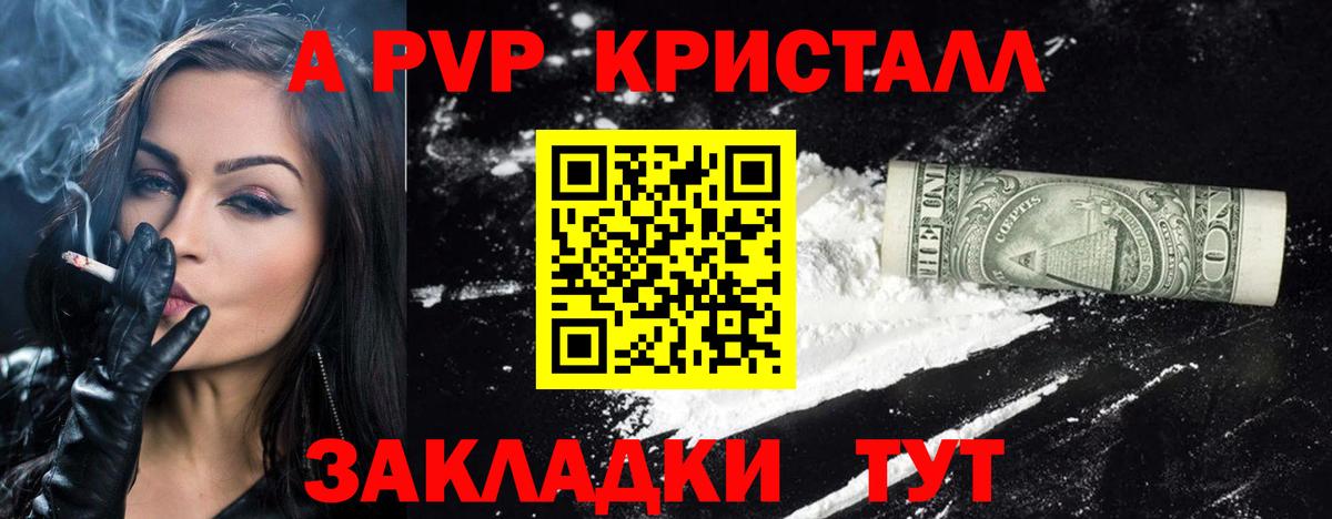 Alpha PVP Crystall Сарапул