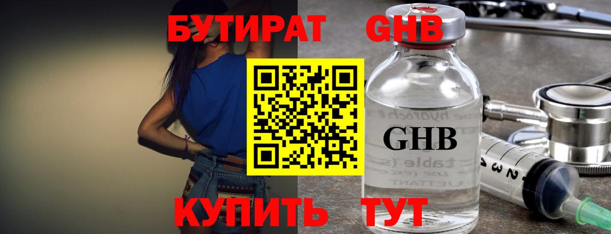 Сарапул  Бутират  Вход с VPN  БУТИРАТ буратино 