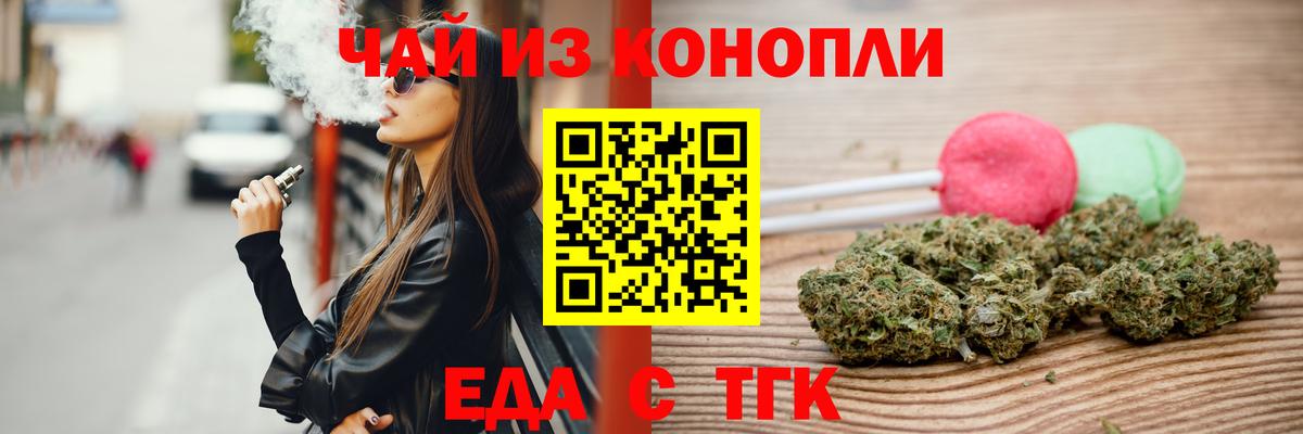 Cannafood марихуана  Вход с VPN  Сарапул 