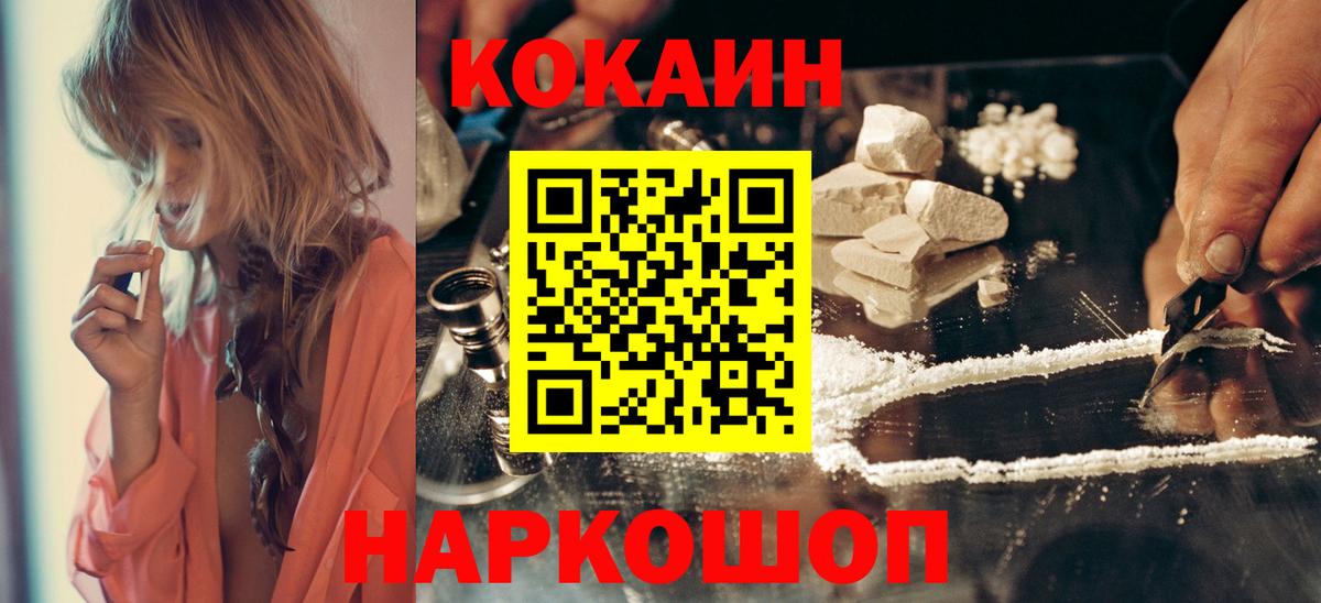 Кокаин Columbia  Вход с VPN  Сарапул 