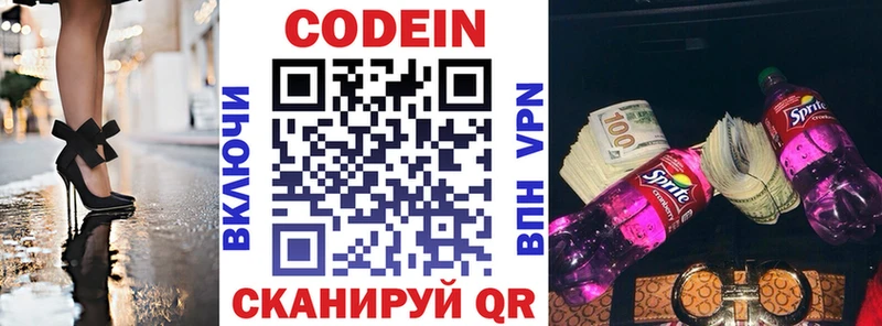 Кодеиновый сироп Lean Purple Drank  закладки  Сарапул 