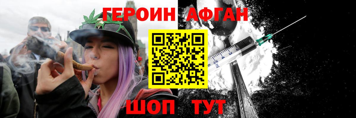 Сарапул  ГЕРОИН Heroin  Вход с VPN 