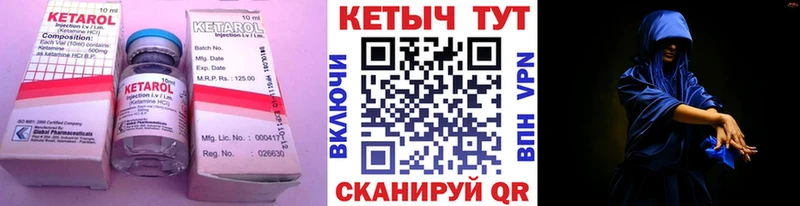 КЕТАМИН VHQ  Сарапул 