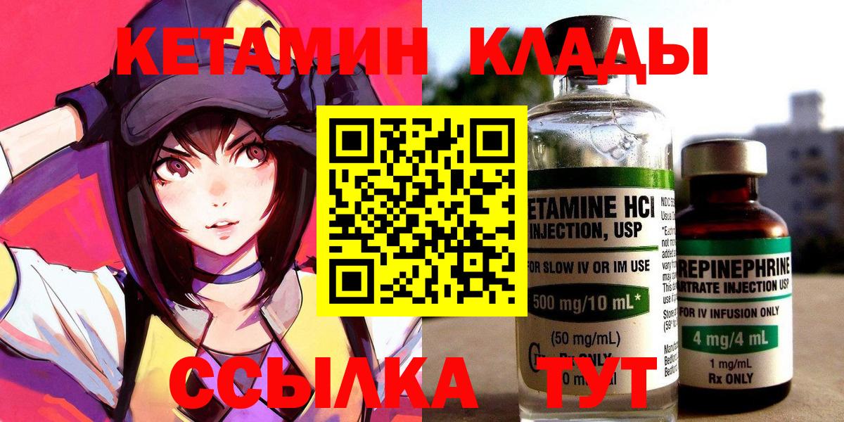 МЕГА ССЫЛКА  Вход с VPN  Сарапул  КЕТАМИН ketamine  КЕТАМИН ketamine 