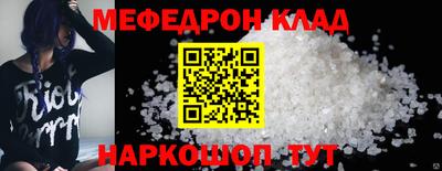 мефедрон Обь