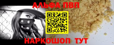 мефедрон VHQ Партизанск