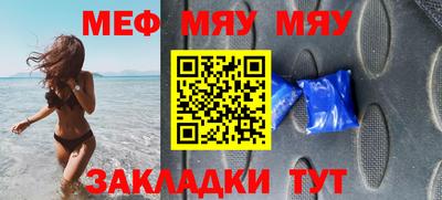 мефедрон VHQ Партизанск