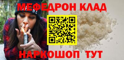 мефедрон VHQ Партизанск