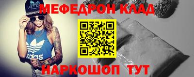 мефедрон Обь