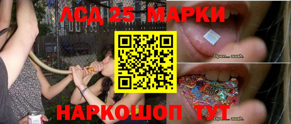 LSD-25 экстази ecstasy  Вход с VPN  ЛСД экстази кислота  ЛСД экстази  Сарапул 