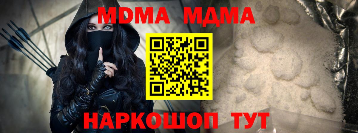 MDMA  Вход с VPN  Сарапул  МДМА VHQ 