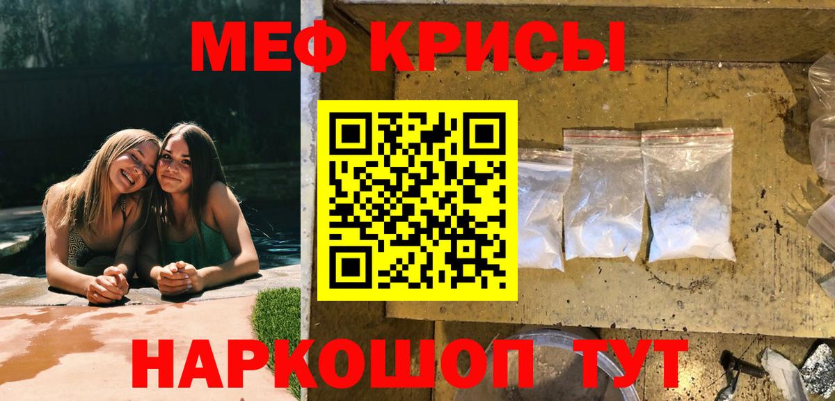 Меф Сарапул