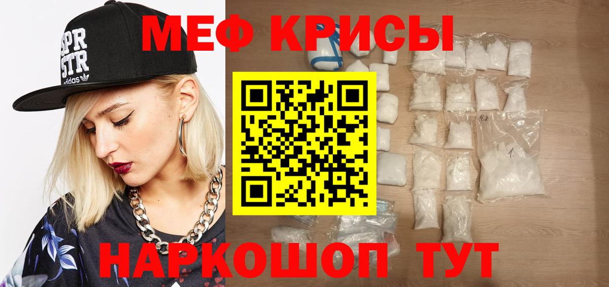МЯУ-МЯУ  Мефедрон кристаллы  Сарапул  Вход с VPN  Мефедрон VHQ 