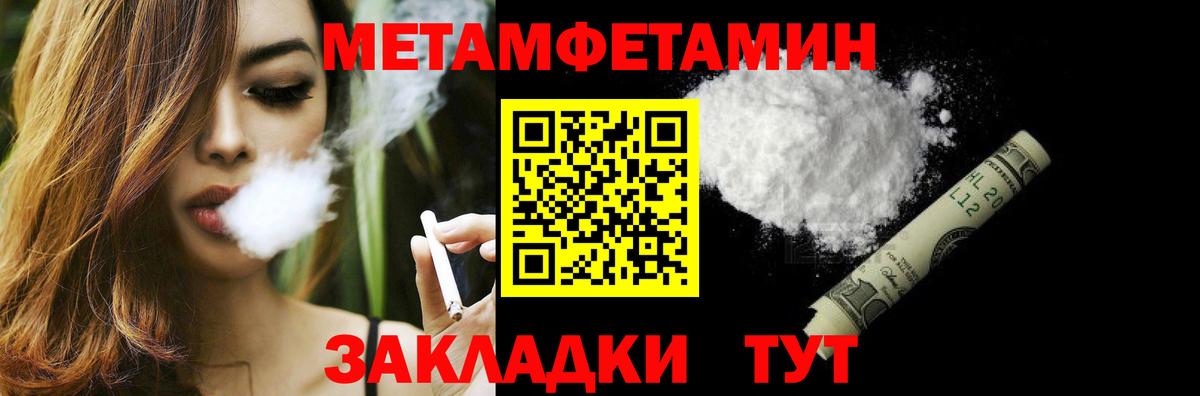Сарапул  МЕТАМФЕТАМИН Methamphetamine  Вход с VPN 
