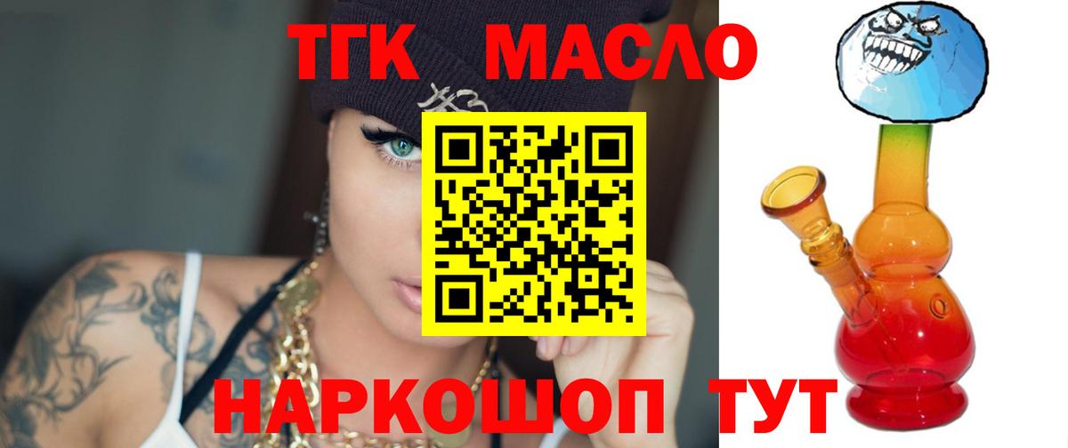 Дистиллят ТГК гашишное масло Сарапул